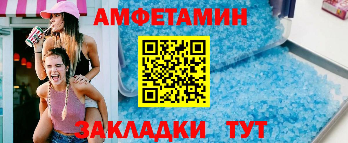 Amphetamine  АМФЕТАМИН 98%  Вход с VPN  Бутурлиновка 