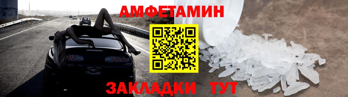 АМФ 97% Бутурлиновка
