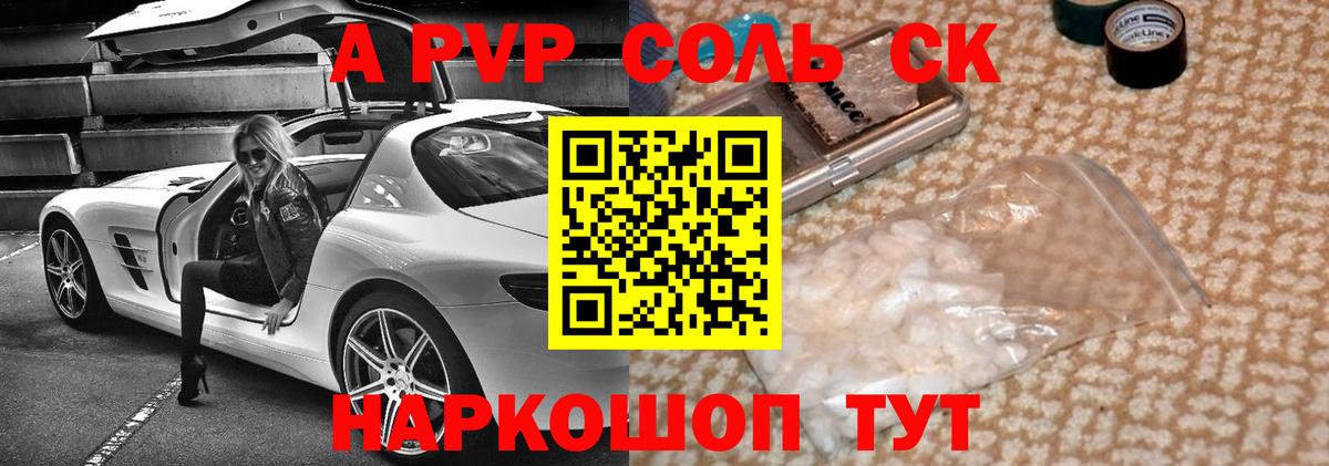 A PVP СК Бутурлиновка