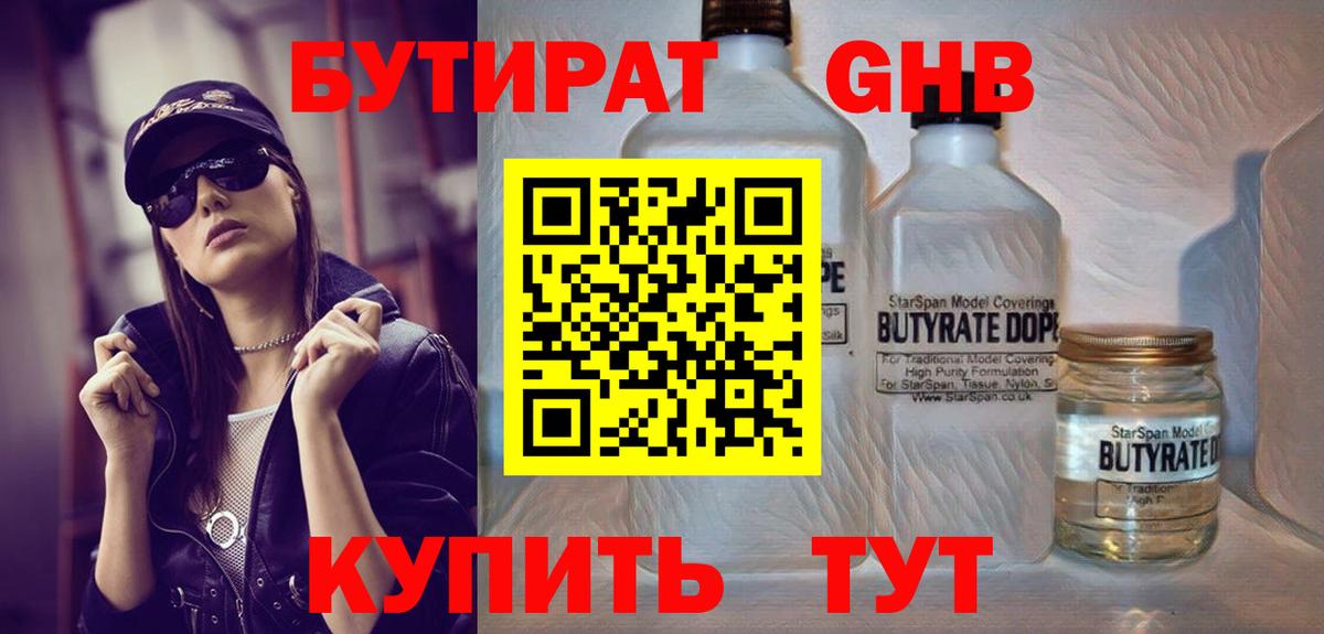 БУТИРАТ оксана Бутурлиновка