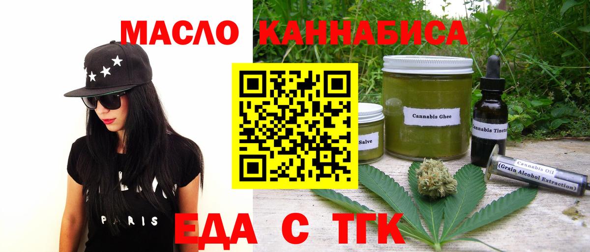 Бутурлиновка  Canna-Cookies конопля  Вход с VPN 