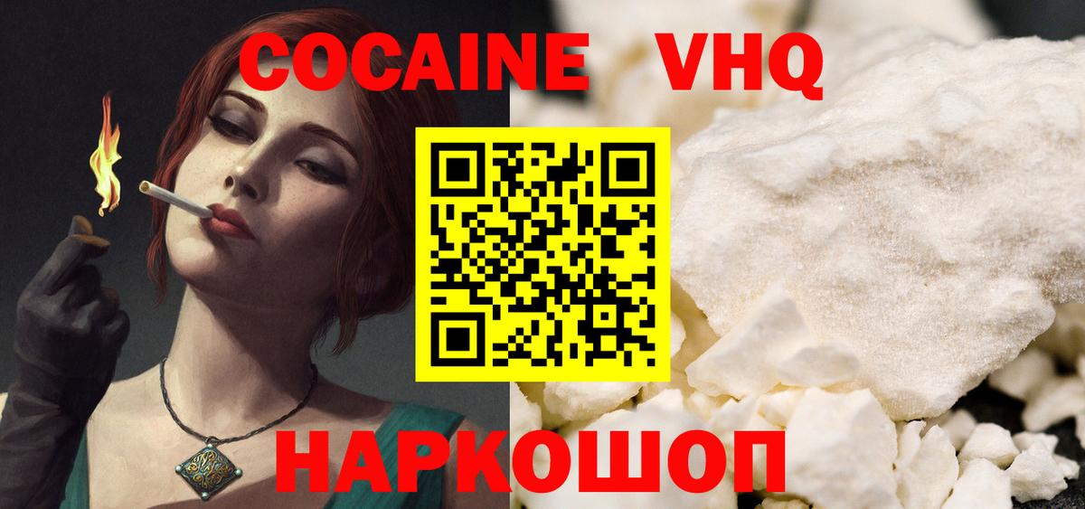КОКАИН Колумбийский Бутурлиновка