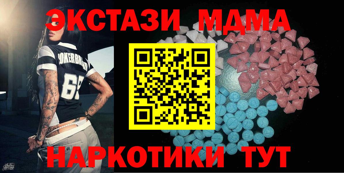 Ecstasy бентли  Вход с VPN  Бутурлиновка  купить  цена  Ecstasy диски  Ecstasy 