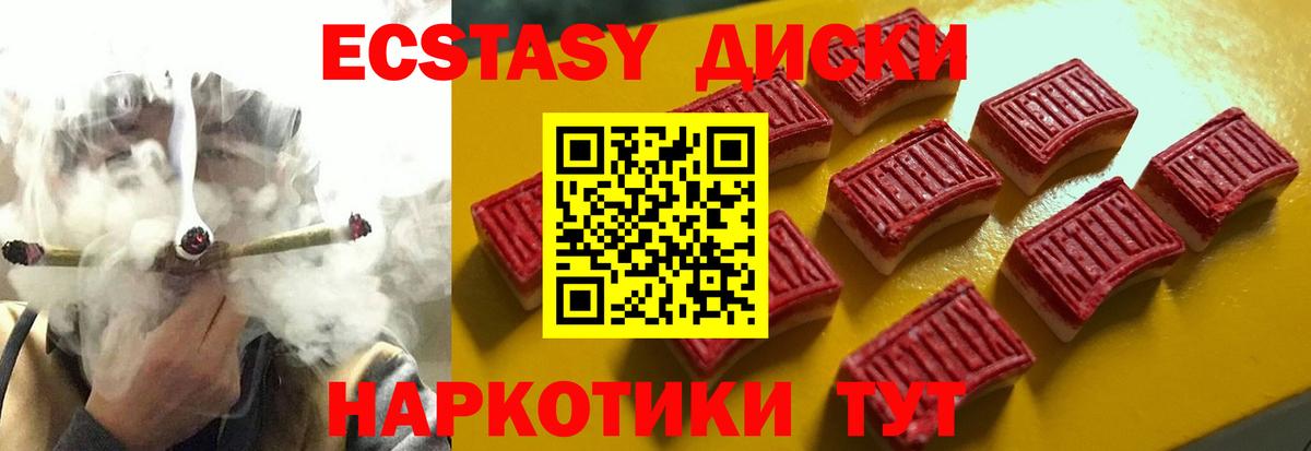 Экстази 280 MDMA Бутурлиновка