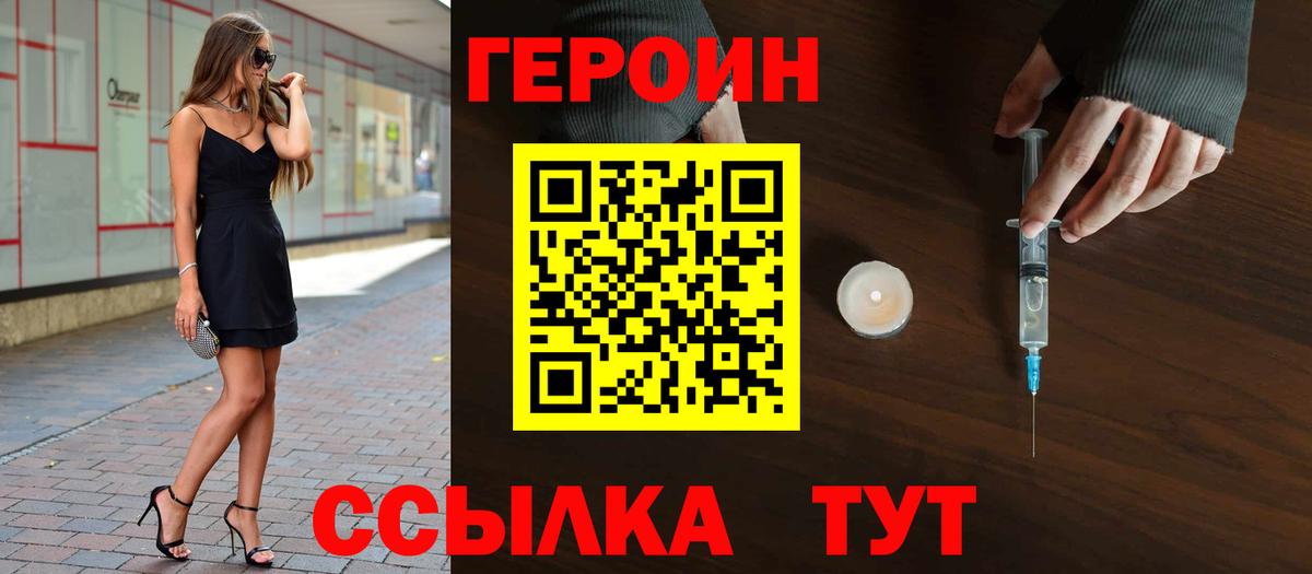 ГЕРОИН гречка  Героин  Бутурлиновка  Вход с VPN 