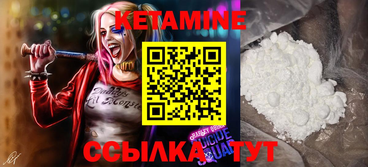 Бутурлиновка  Кетамин ketamine  Вход с VPN 