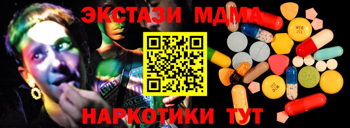 Бутурлиновка  МДМА кристаллы  Вход с VPN  МДМА Molly 