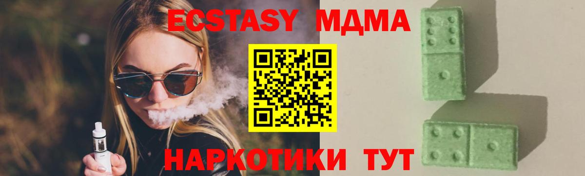 MDMA молли Бутурлиновка