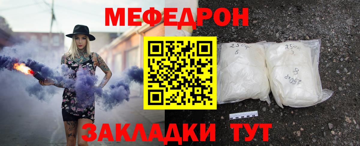 МЯУ-МЯУ кристаллы  hydra tor  Бутурлиновка  Меф  Вход с VPN  МЯУ-МЯУ mephedrone 