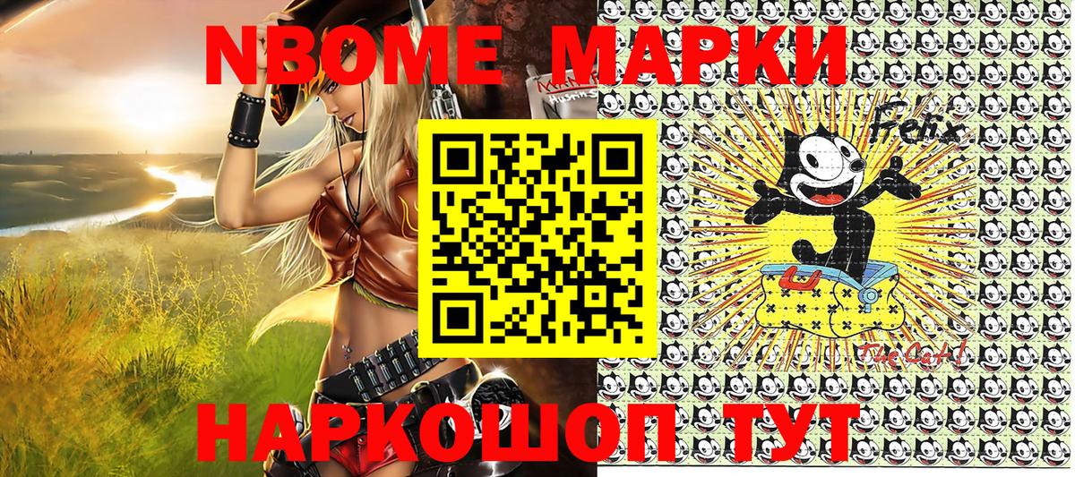 Марки 25I-NBOMe 1,5мг Бутурлиновка