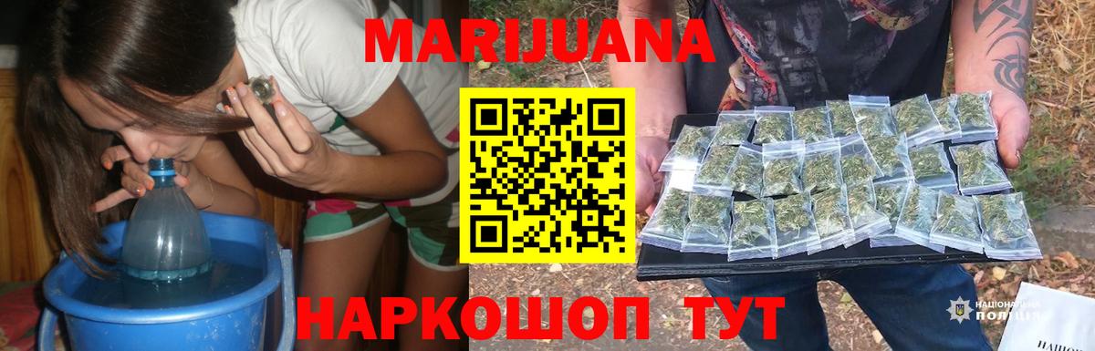 Бошки марихуана LSD WEED Бутурлиновка